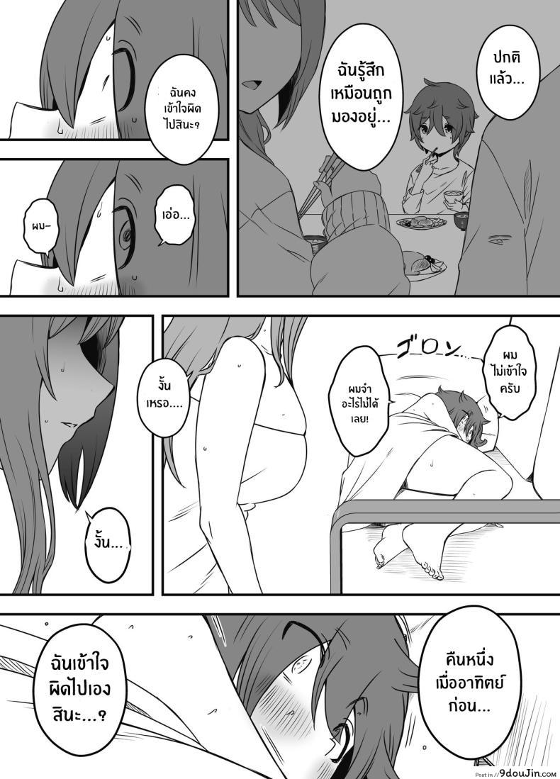 อ่านโดจิน ความลับของแม่ใหม่ของผม ตอนที่ 1[Senaka] Uso Oyako 1