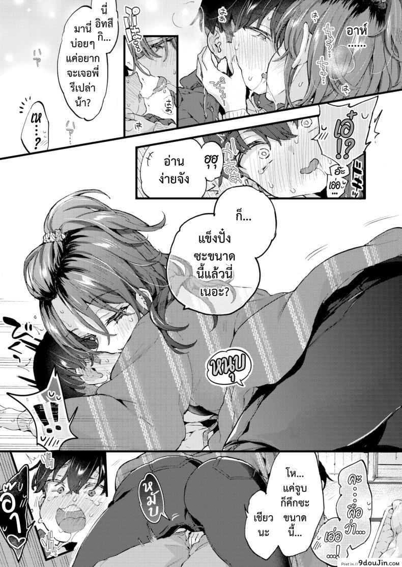 อ่านโดจิน วานและเผ็ด รสชาติแห่งความรัก [Morishima Kon] Sweet & Spicy
