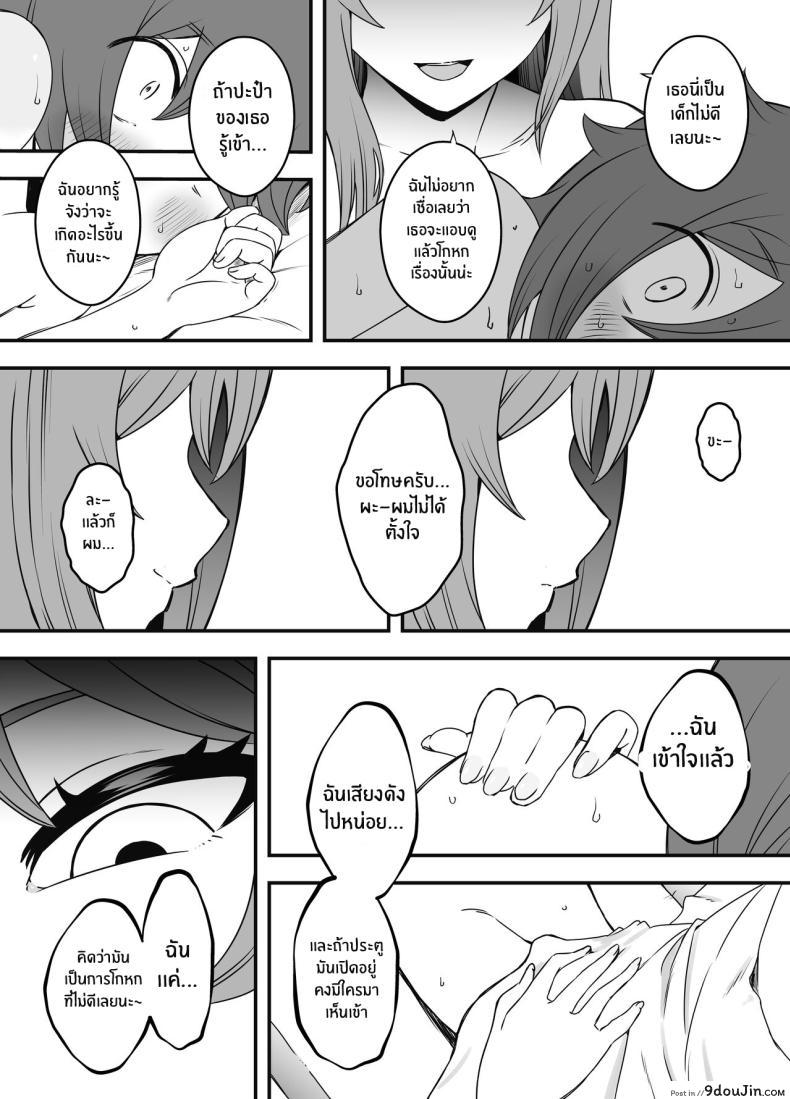 อ่านโดจิน ความลับของแม่ใหม่ของผม ตอนที่ 1[Senaka] Uso Oyako 1