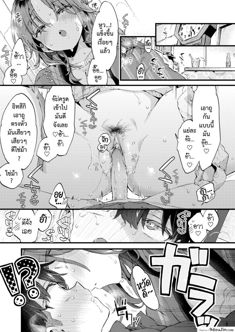 อ่านโดจิน วานและเผ็ด รสชาติแห่งความรัก [Morishima Kon] Sweet & Spicy