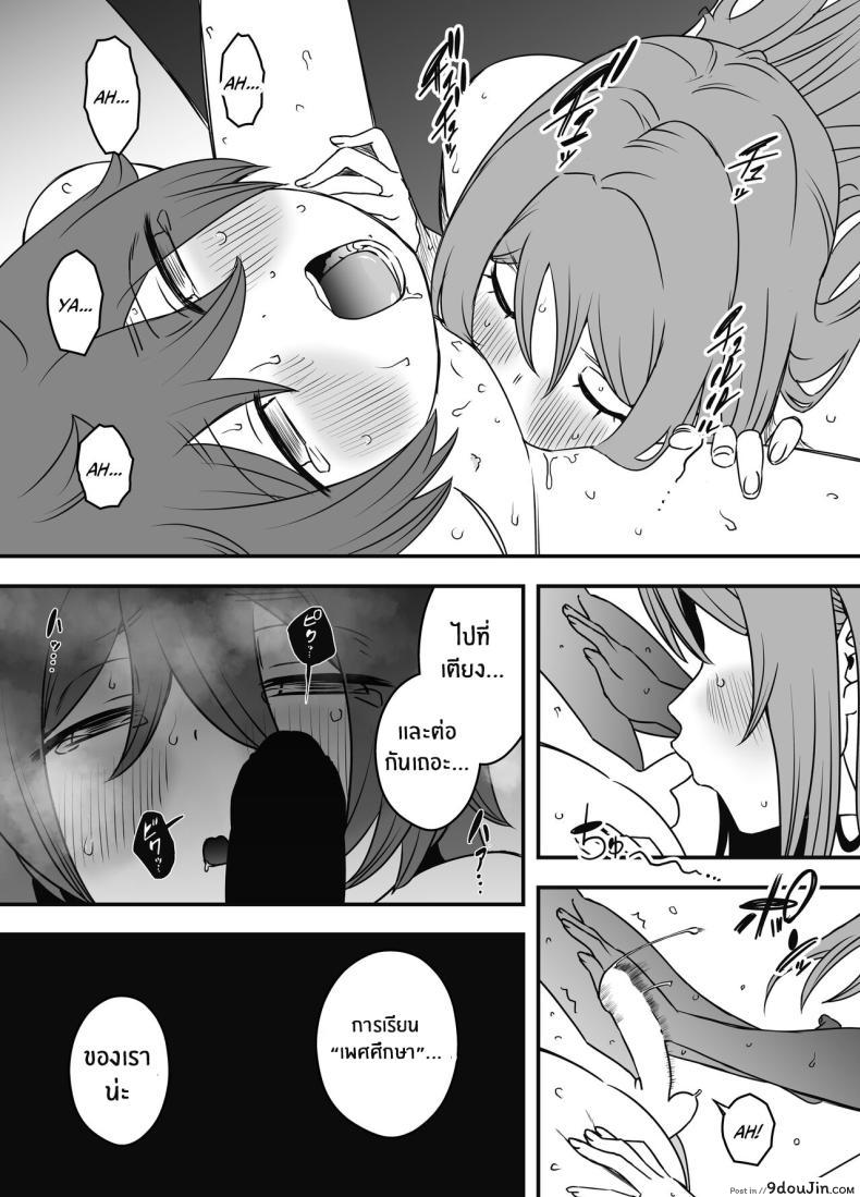 อ่านโดจิน ความลับของแม่ใหม่ของผม ตอนที่ 1[Senaka] Uso Oyako 1