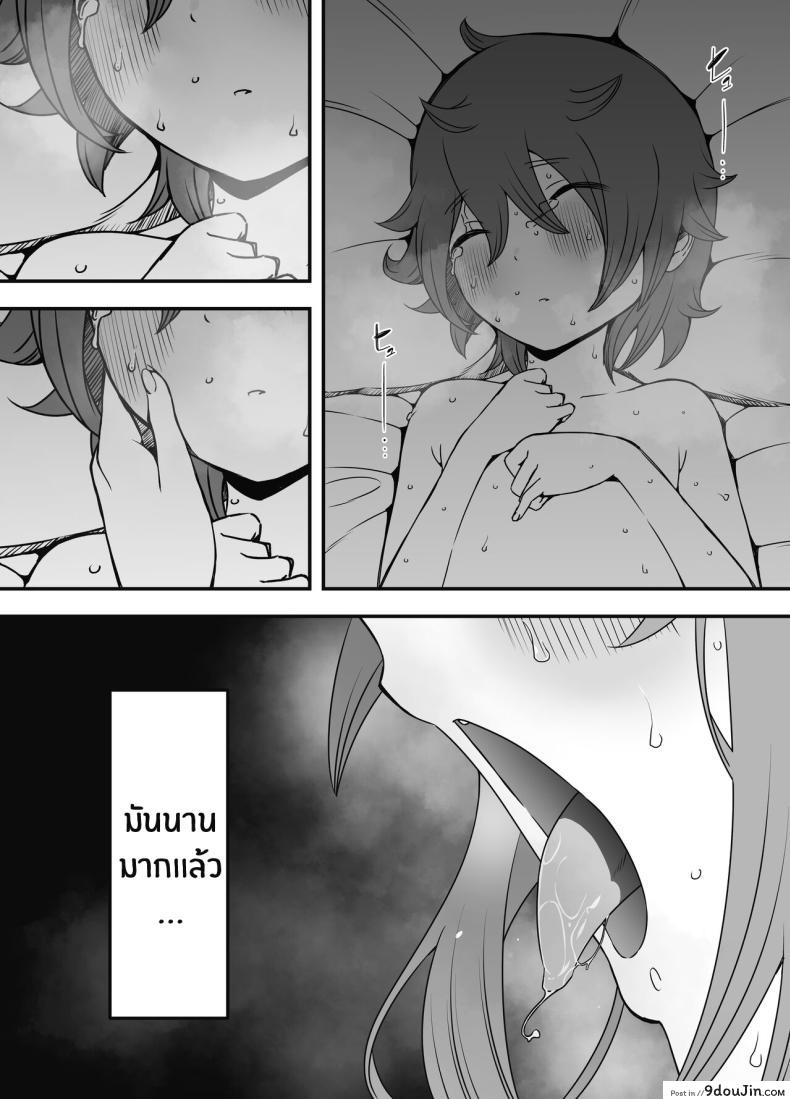 อ่านโดจิน ความลับของแม่ใหม่ของผม ตอนที่ 1[Senaka] Uso Oyako 1