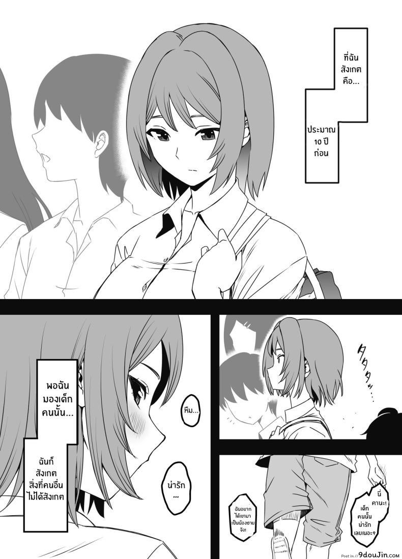 อ่านโดจิน ความลับของแม่ใหม่ของผม ตอนที่ 1[Senaka] Uso Oyako 1