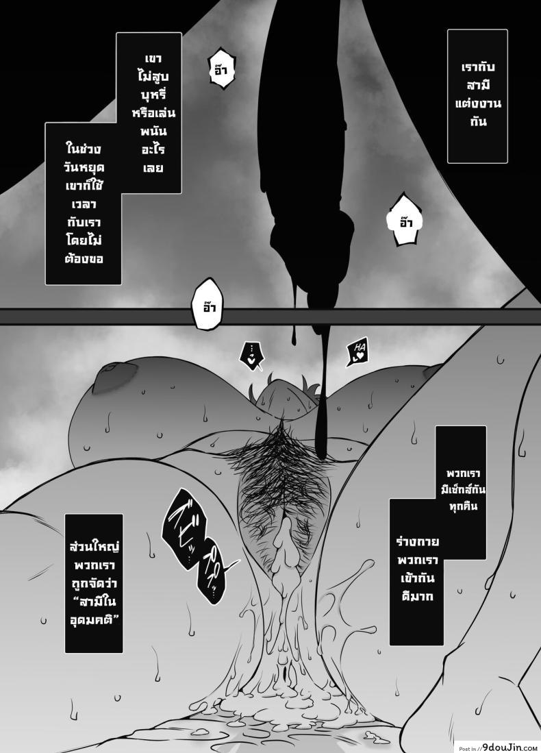 อ่านโดจิน ความลับของแม่ใหม่ของผม ตอนที่ 1[Senaka] Uso Oyako 2