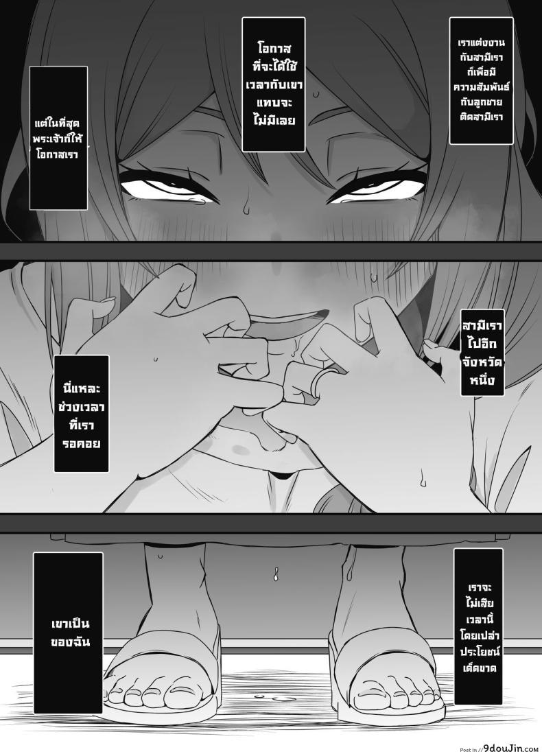 อ่านโดจิน ความลับของแม่ใหม่ของผม ตอนที่ 1[Senaka] Uso Oyako 2