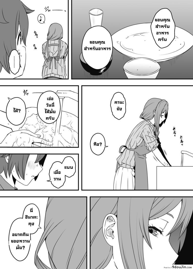 อ่านโดจิน ความลับของแม่ใหม่ของผม ตอนที่ 1[Senaka] Uso Oyako 2