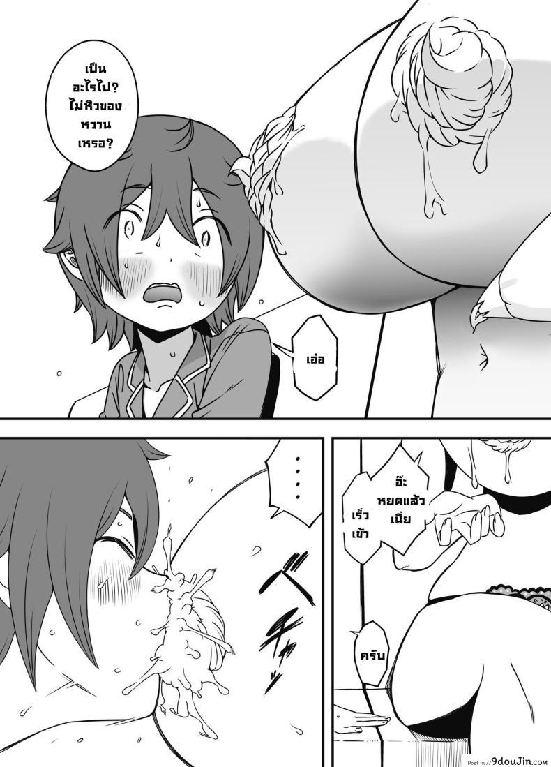 อ่านโดจิน ความลับของแม่ใหม่ของผม ตอนที่ 1[Senaka] Uso Oyako 2