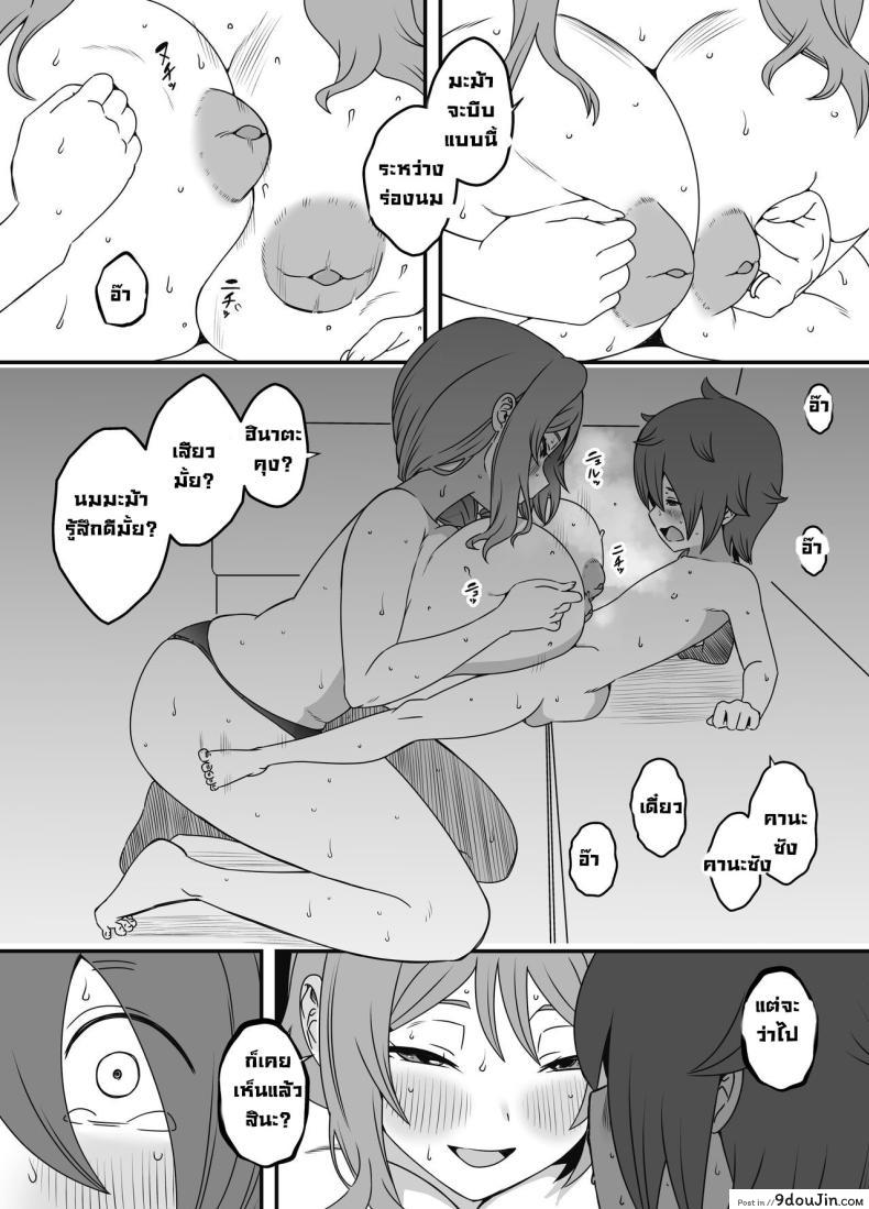 อ่านโดจิน ความลับของแม่ใหม่ของผม ตอนที่ 1[Senaka] Uso Oyako 2