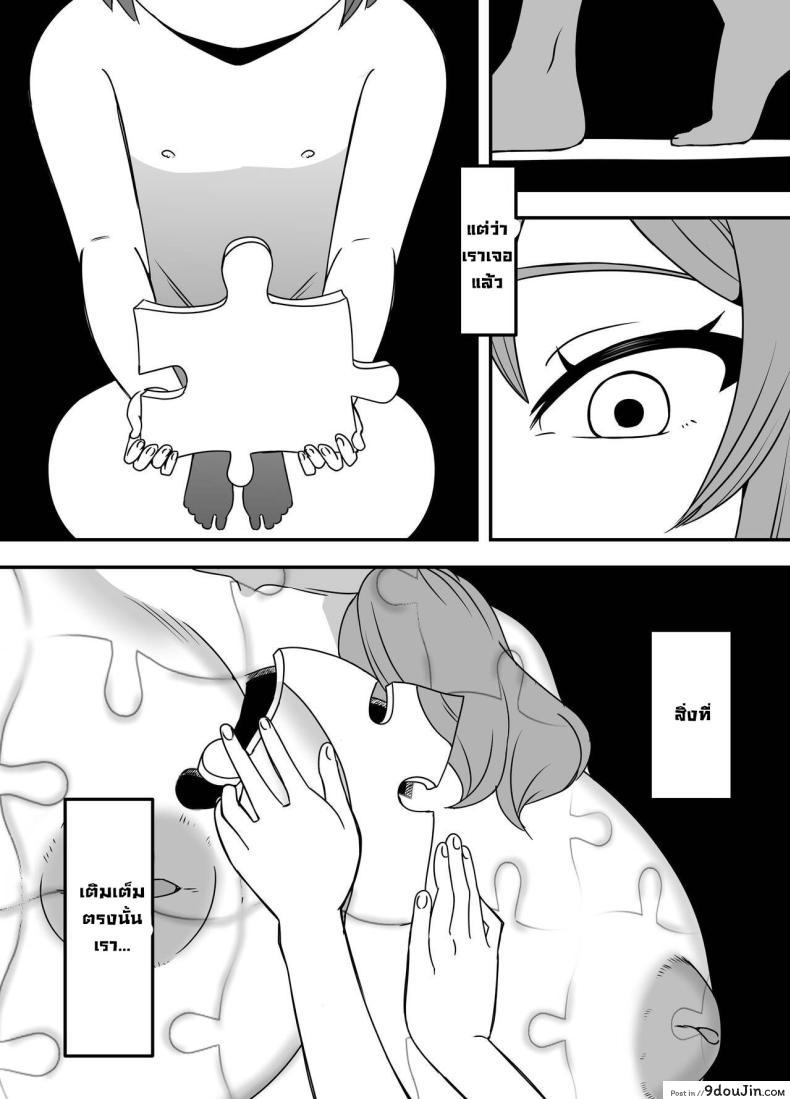 อ่านโดจิน ความลับของแม่ใหม่ของผม ตอนที่ 1[Senaka] Uso Oyako 2