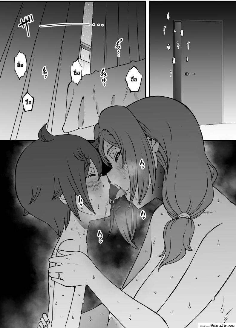 อ่านโดจิน ความลับของแม่ใหม่ของผม ตอนที่ 1[Senaka] Uso Oyako 2