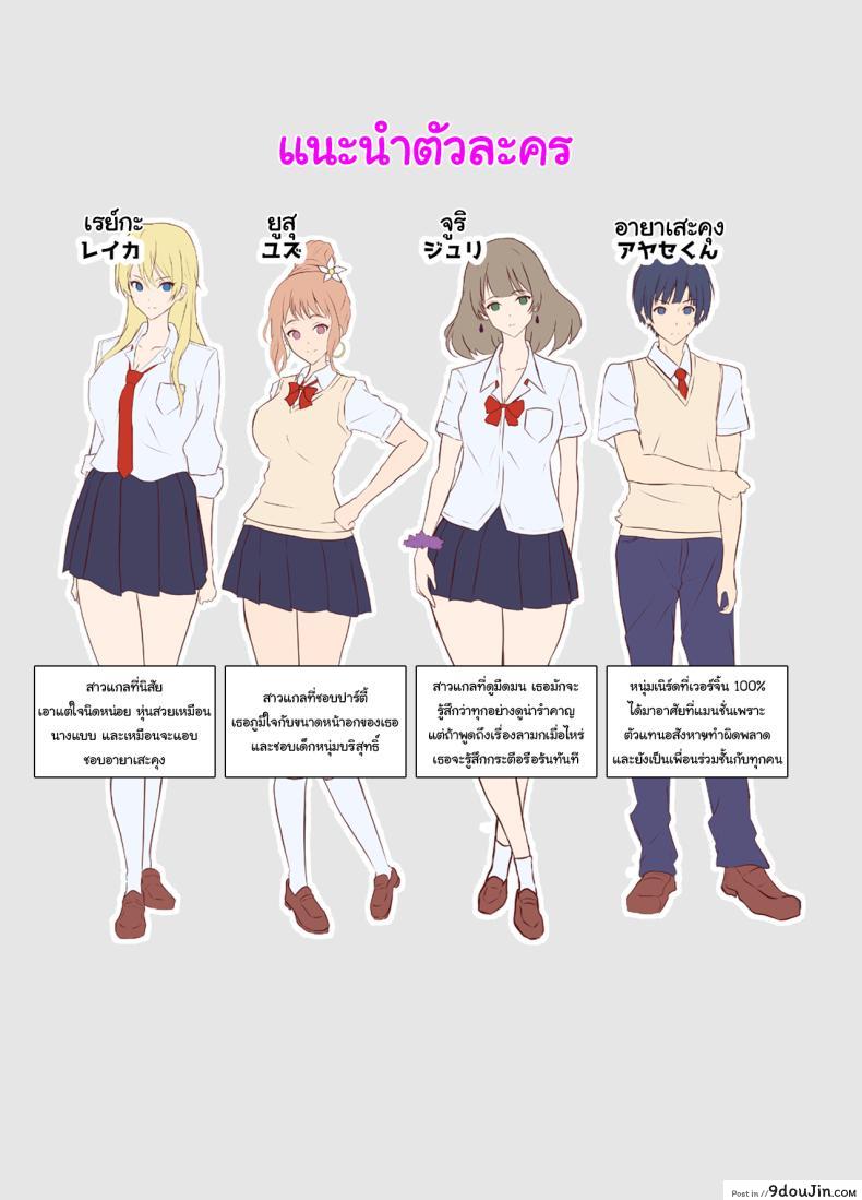 อ่านโดจิน บ้านพักสาวแก๊ง การพักอาศัยที่เร่าร้อนกับสาวๆ สุดเอ็ก [Kougi Anmitsu (Ichiren Takushou)] Maison de Gal ~The share-house which Ayase decided to stay at is filled with only GALS ~