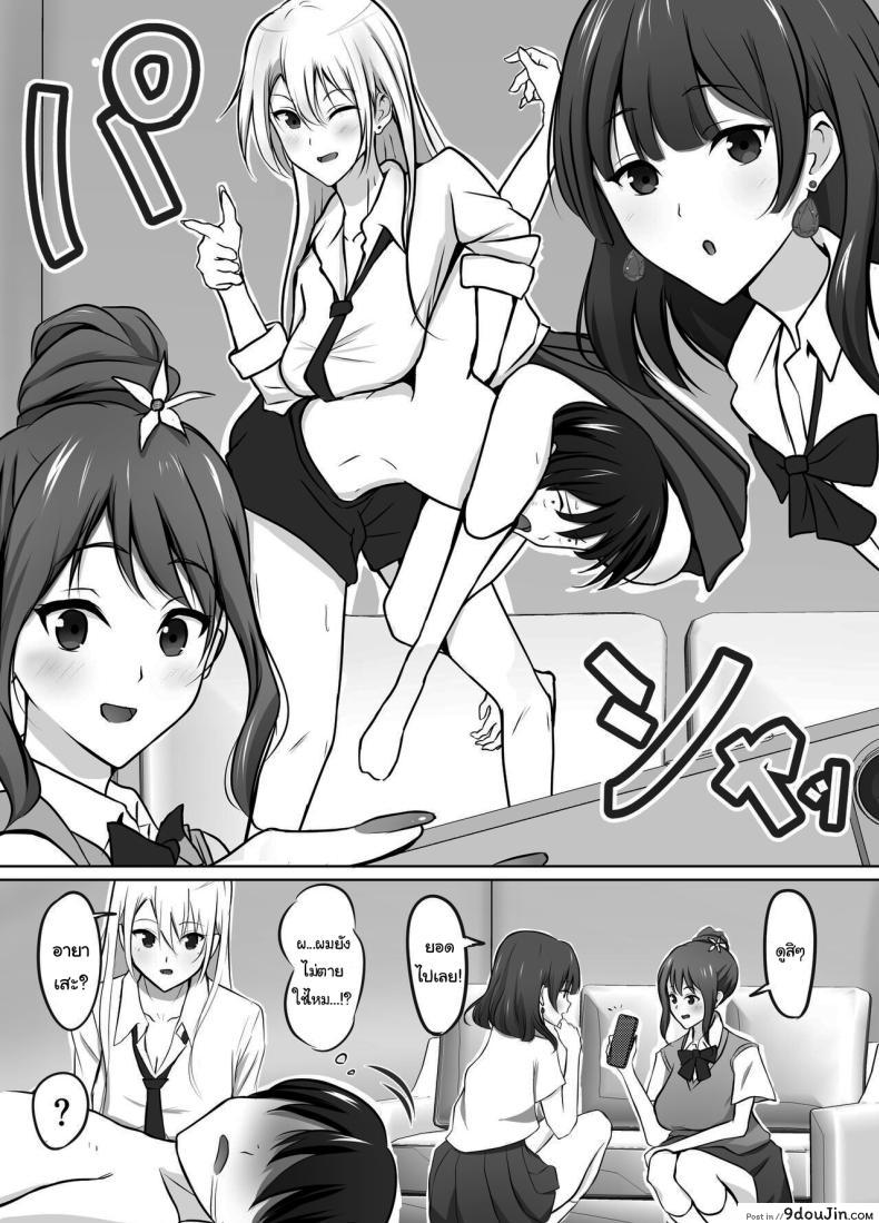 อ่านโดจิน บ้านพักสาวแก๊ง การพักอาศัยที่เร่าร้อนกับสาวๆ สุดเอ็ก [Kougi Anmitsu (Ichiren Takushou)] Maison de Gal ~The share-house which Ayase decided to stay at is filled with only GALS ~