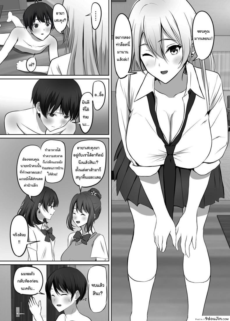 อ่านโดจิน บ้านพักสาวแก๊ง การพักอาศัยที่เร่าร้อนกับสาวๆ สุดเอ็ก [Kougi Anmitsu (Ichiren Takushou)] Maison de Gal ~The share-house which Ayase decided to stay at is filled with only GALS ~