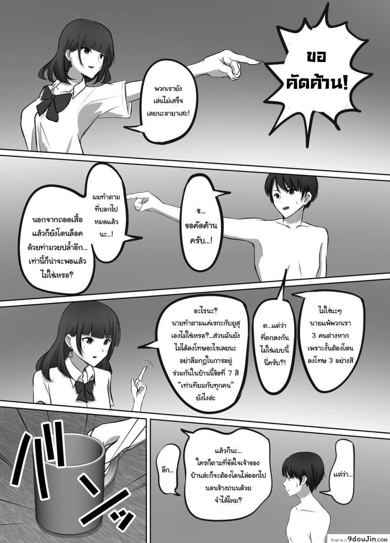 อ่านโดจิน บ้านพักสาวแก๊ง การพักอาศัยที่เร่าร้อนกับสาวๆ สุดเอ็ก [Kougi Anmitsu (Ichiren Takushou)] Maison de Gal ~The share-house which Ayase decided to stay at is filled with only GALS ~