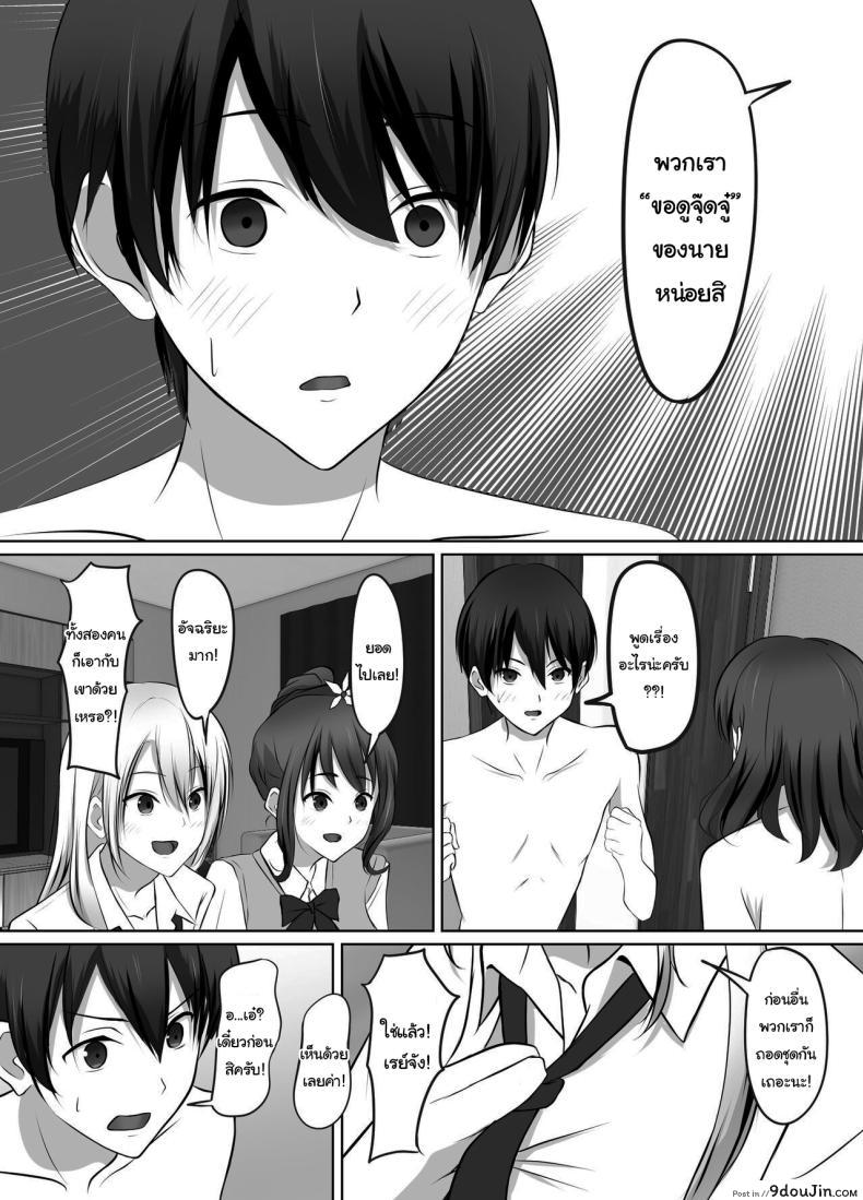 อ่านโดจิน บ้านพักสาวแก๊ง การพักอาศัยที่เร่าร้อนกับสาวๆ สุดเอ็ก [Kougi Anmitsu (Ichiren Takushou)] Maison de Gal ~The share-house which Ayase decided to stay at is filled with only GALS ~