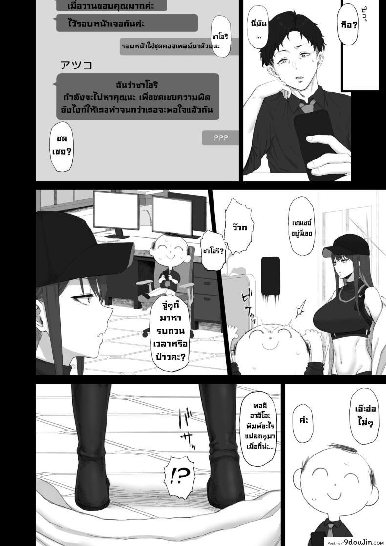 อ่านโดจิน การชดใช้ความไม่รู้ บทเรียนแห่งตัณหา ความปรารถนาที่ซ่อนเร้น [Gomuhachi (Gomu)] Muchi ni Shokuzai Kyouiku ni Nikuyoku Atonement For Ignorance, Education for Lust (Blue Archive)