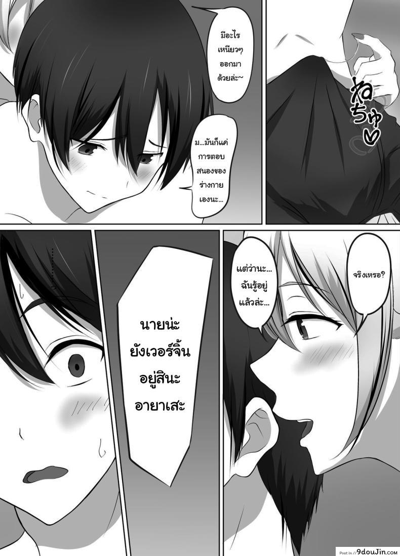 อ่านโดจิน บ้านพักสาวแก๊ง การพักอาศัยที่เร่าร้อนกับสาวๆ สุดเอ็ก [Kougi Anmitsu (Ichiren Takushou)] Maison de Gal ~The share-house which Ayase decided to stay at is filled with only GALS ~
