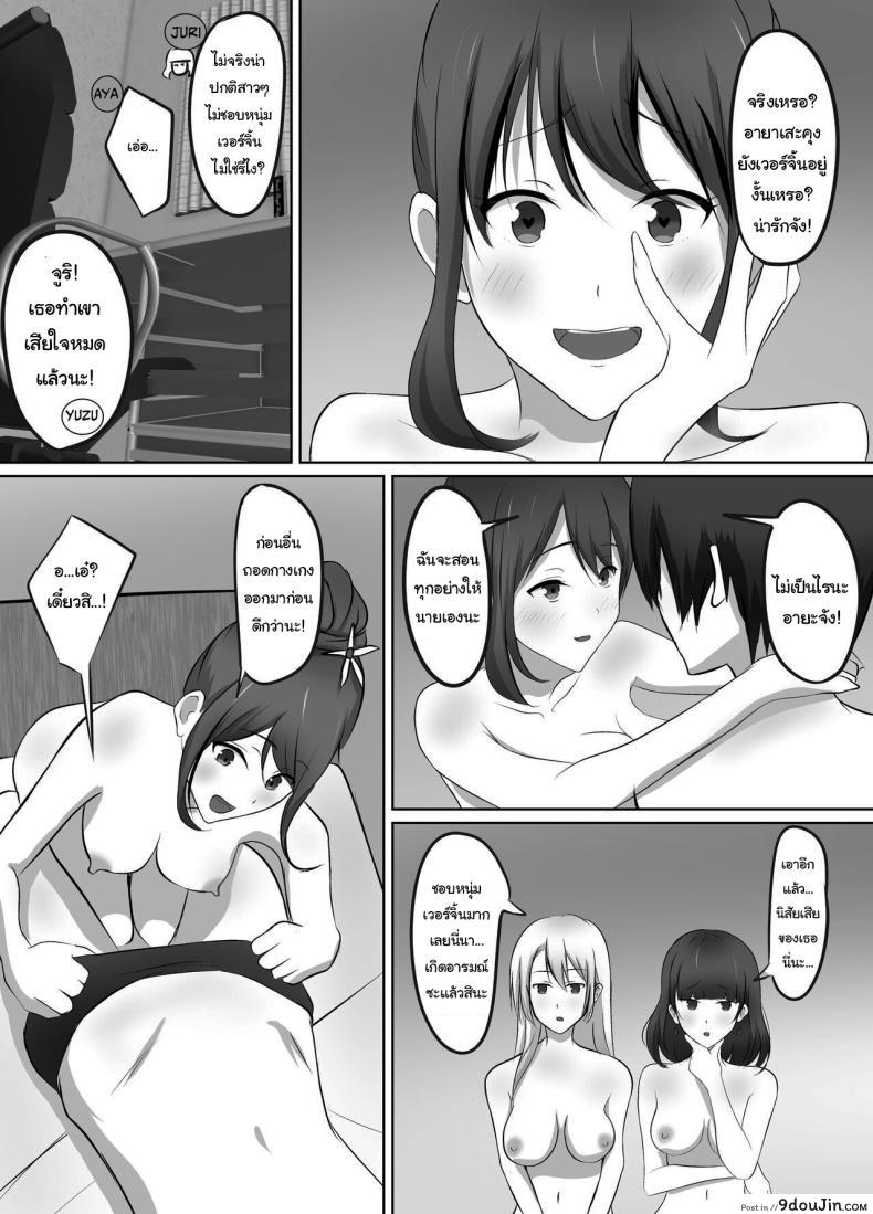 อ่านโดจิน บ้านพักสาวแก๊ง การพักอาศัยที่เร่าร้อนกับสาวๆ สุดเอ็ก [Kougi Anmitsu (Ichiren Takushou)] Maison de Gal ~The share-house which Ayase decided to stay at is filled with only GALS ~