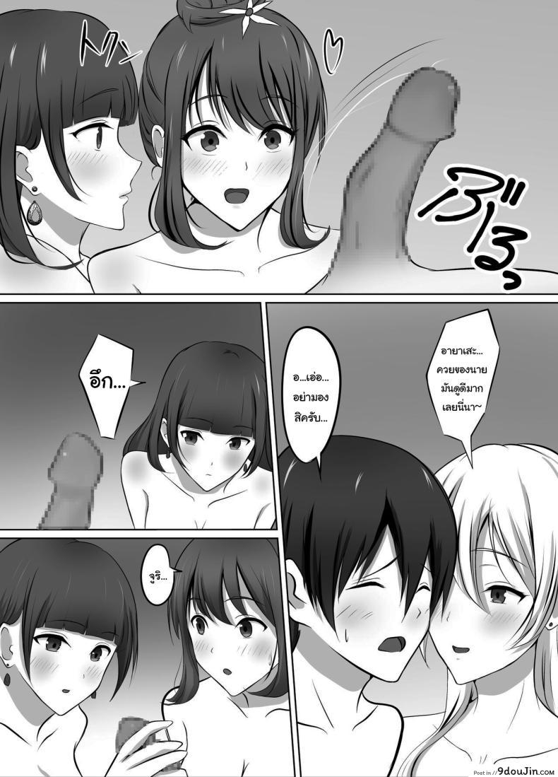 อ่านโดจิน บ้านพักสาวแก๊ง การพักอาศัยที่เร่าร้อนกับสาวๆ สุดเอ็ก [Kougi Anmitsu (Ichiren Takushou)] Maison de Gal ~The share-house which Ayase decided to stay at is filled with only GALS ~