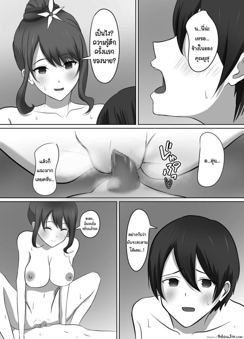 อ่านโดจิน บ้านพักสาวแก๊ง การพักอาศัยที่เร่าร้อนกับสาวๆ สุดเอ็ก [Kougi Anmitsu (Ichiren Takushou)] Maison de Gal ~The share-house which Ayase decided to stay at is filled with only GALS ~