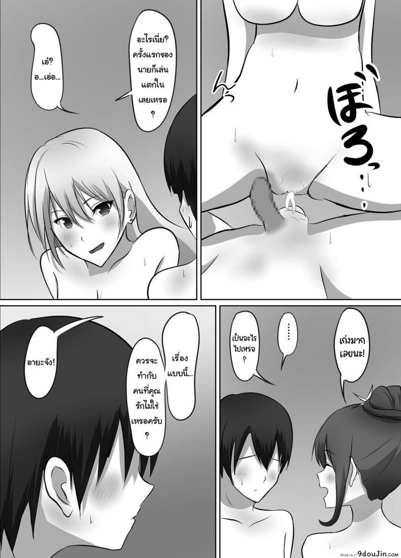 อ่านโดจิน บ้านพักสาวแก๊ง การพักอาศัยที่เร่าร้อนกับสาวๆ สุดเอ็ก [Kougi Anmitsu (Ichiren Takushou)] Maison de Gal ~The share-house which Ayase decided to stay at is filled with only GALS ~