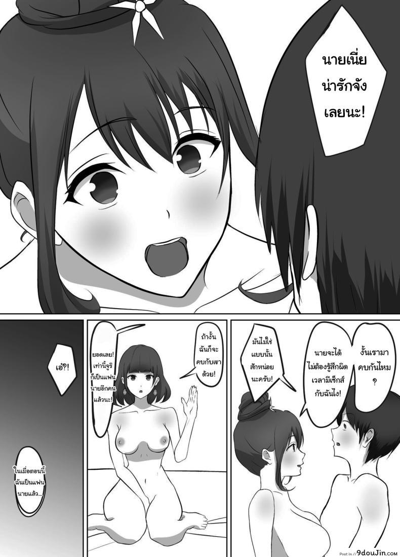 อ่านโดจิน บ้านพักสาวแก๊ง การพักอาศัยที่เร่าร้อนกับสาวๆ สุดเอ็ก [Kougi Anmitsu (Ichiren Takushou)] Maison de Gal ~The share-house which Ayase decided to stay at is filled with only GALS ~