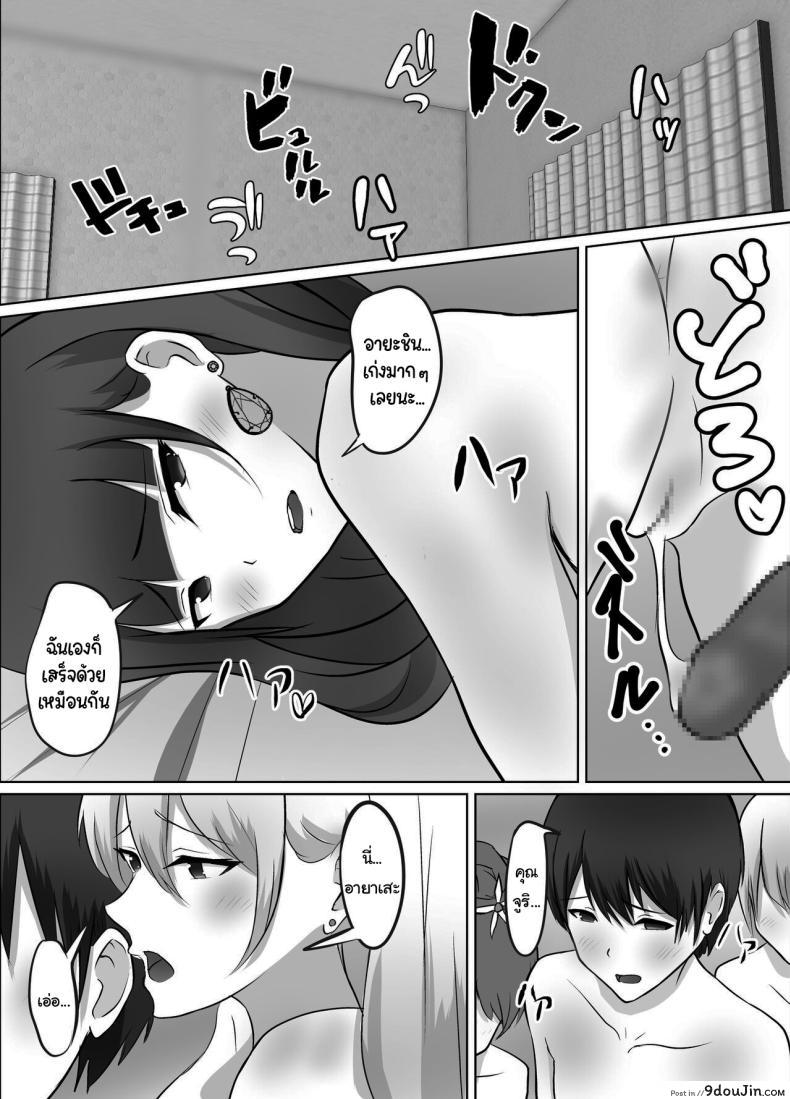 อ่านโดจิน บ้านพักสาวแก๊ง การพักอาศัยที่เร่าร้อนกับสาวๆ สุดเอ็ก [Kougi Anmitsu (Ichiren Takushou)] Maison de Gal ~The share-house which Ayase decided to stay at is filled with only GALS ~