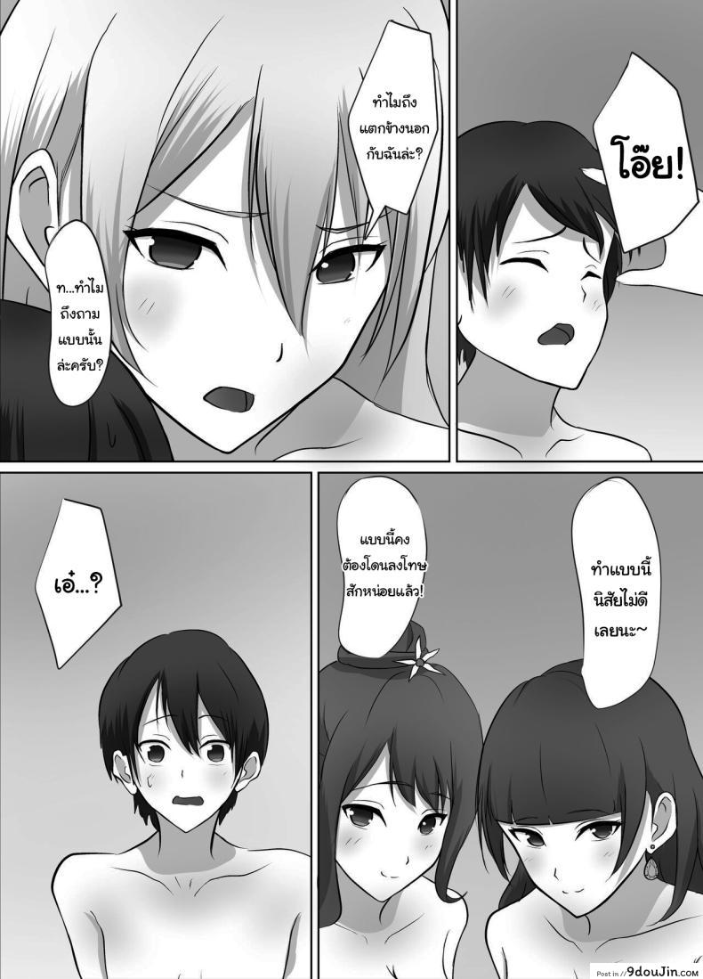 อ่านโดจิน บ้านพักสาวแก๊ง การพักอาศัยที่เร่าร้อนกับสาวๆ สุดเอ็ก [Kougi Anmitsu (Ichiren Takushou)] Maison de Gal ~The share-house which Ayase decided to stay at is filled with only GALS ~