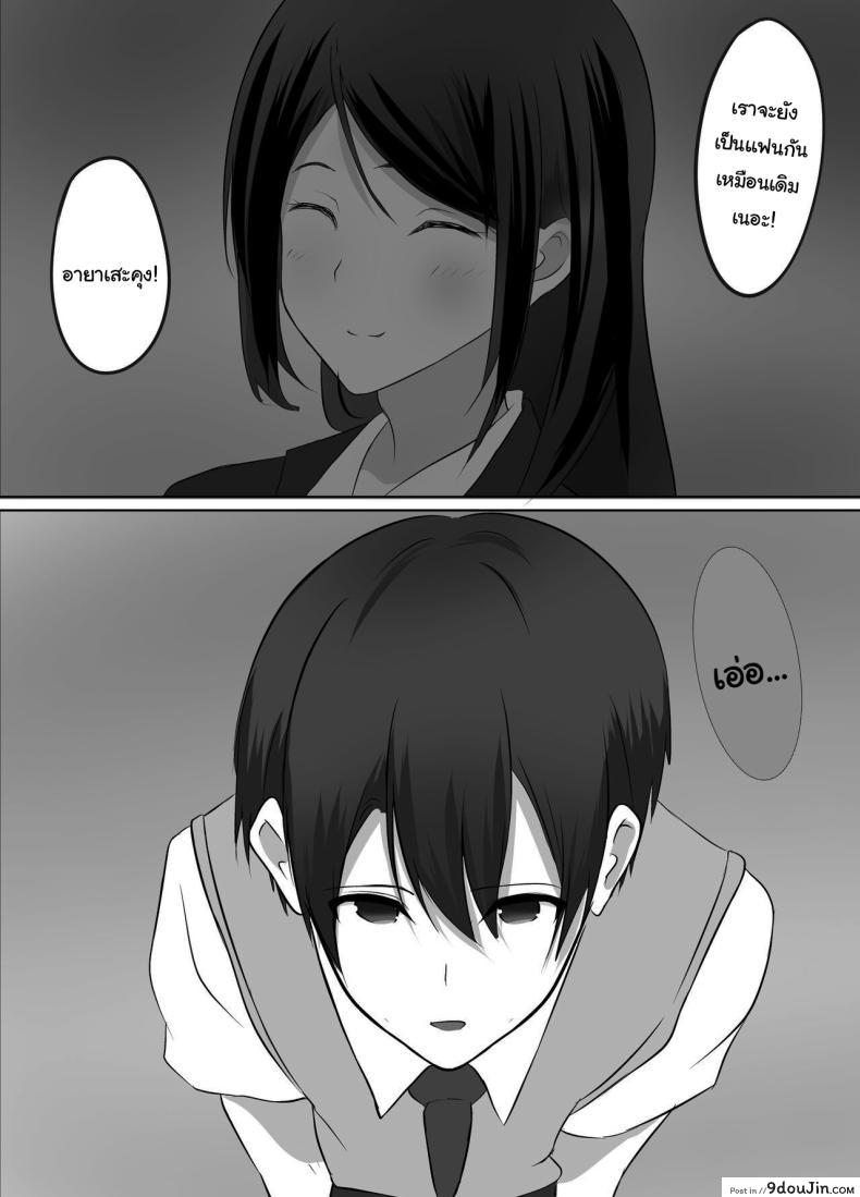 อ่านโดจิน บ้านพักสาวแก๊ง การพักอาศัยที่เร่าร้อนกับสาวๆ สุดเอ็ก [Kougi Anmitsu (Ichiren Takushou)] Maison de Gal ~The share-house which Ayase decided to stay at is filled with only GALS ~