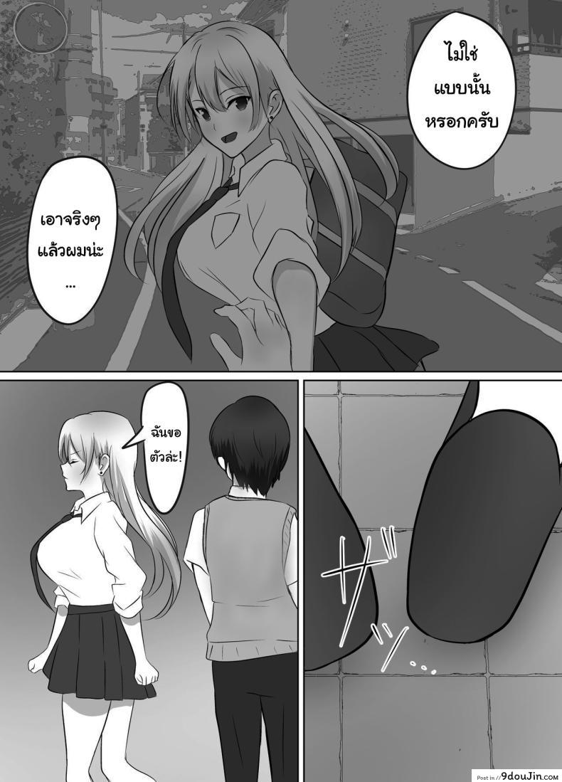 อ่านโดจิน บ้านพักสาวแก๊ง การพักอาศัยที่เร่าร้อนกับสาวๆ สุดเอ็ก [Kougi Anmitsu (Ichiren Takushou)] Maison de Gal ~The share-house which Ayase decided to stay at is filled with only GALS ~