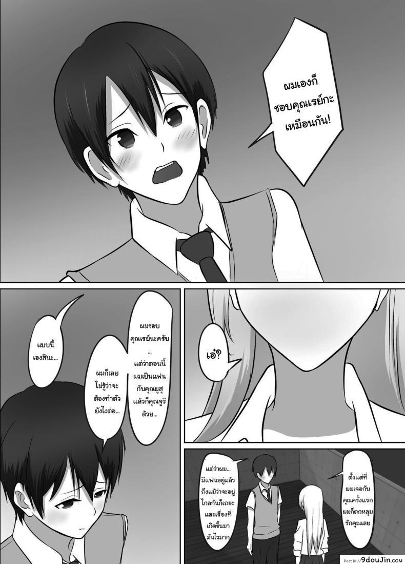 อ่านโดจิน บ้านพักสาวแก๊ง การพักอาศัยที่เร่าร้อนกับสาวๆ สุดเอ็ก [Kougi Anmitsu (Ichiren Takushou)] Maison de Gal ~The share-house which Ayase decided to stay at is filled with only GALS ~