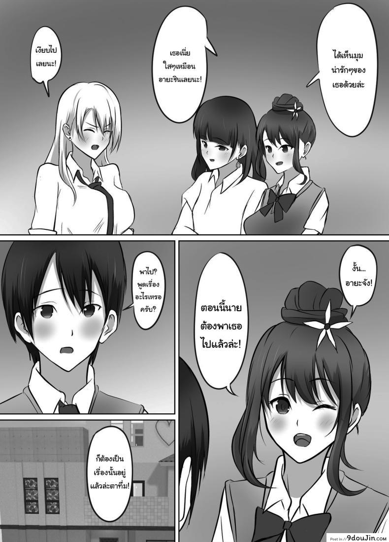 อ่านโดจิน บ้านพักสาวแก๊ง การพักอาศัยที่เร่าร้อนกับสาวๆ สุดเอ็ก [Kougi Anmitsu (Ichiren Takushou)] Maison de Gal ~The share-house which Ayase decided to stay at is filled with only GALS ~