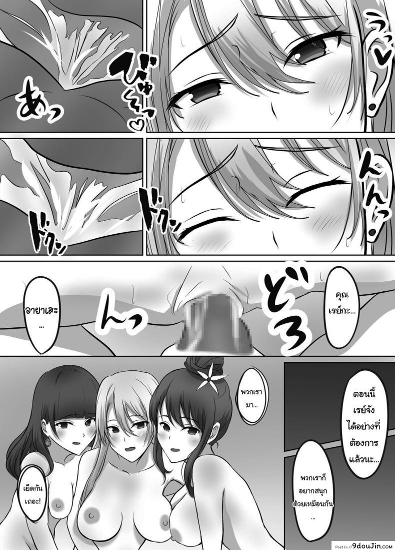 อ่านโดจิน บ้านพักสาวแก๊ง การพักอาศัยที่เร่าร้อนกับสาวๆ สุดเอ็ก [Kougi Anmitsu (Ichiren Takushou)] Maison de Gal ~The share-house which Ayase decided to stay at is filled with only GALS ~