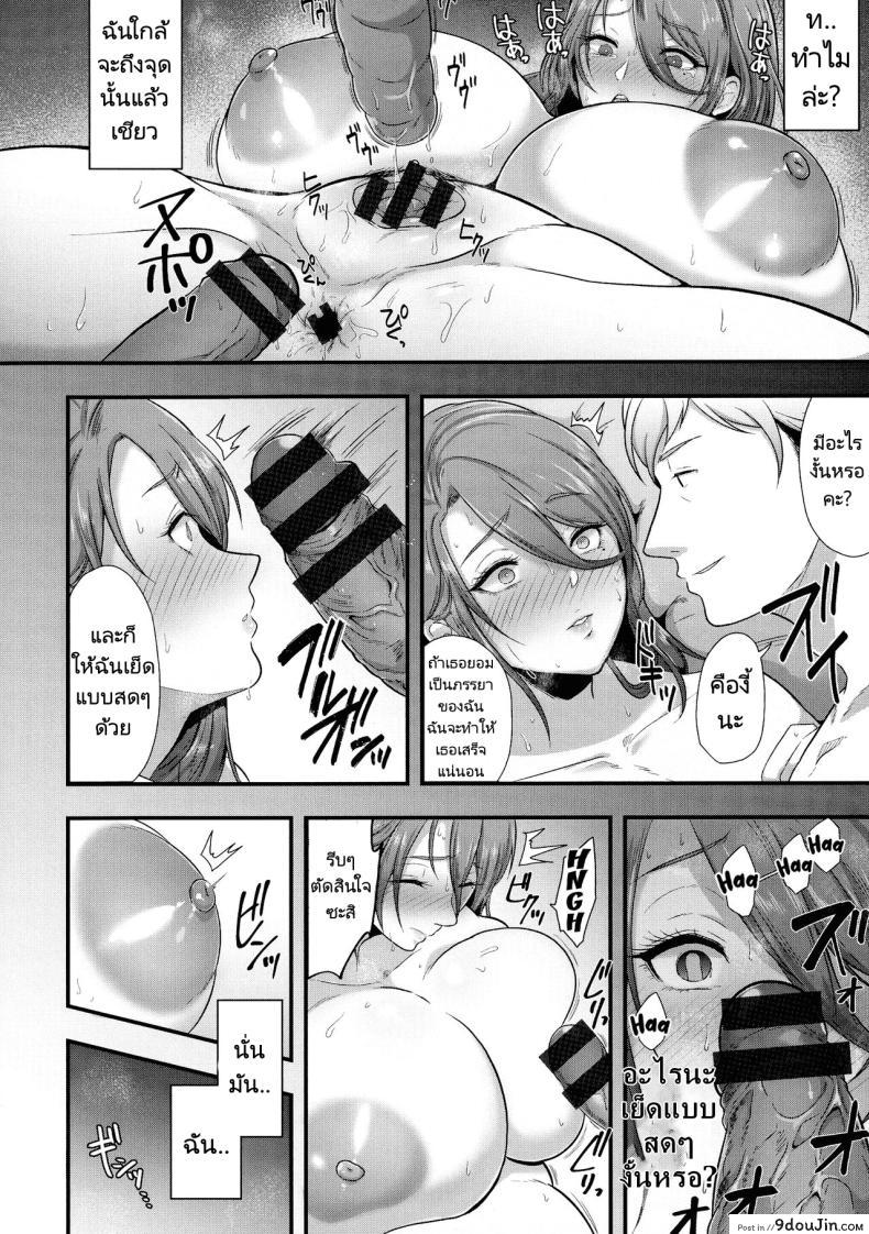 อ่านโดจิน ปรารถนาเร่าร้อนของสตรีแต่งงาน ความพ่ายแพ้แห่งกายและใจ [Matsuzawa Muni] The Married Woman's Carnal Desire (Kanzen Haiboku)