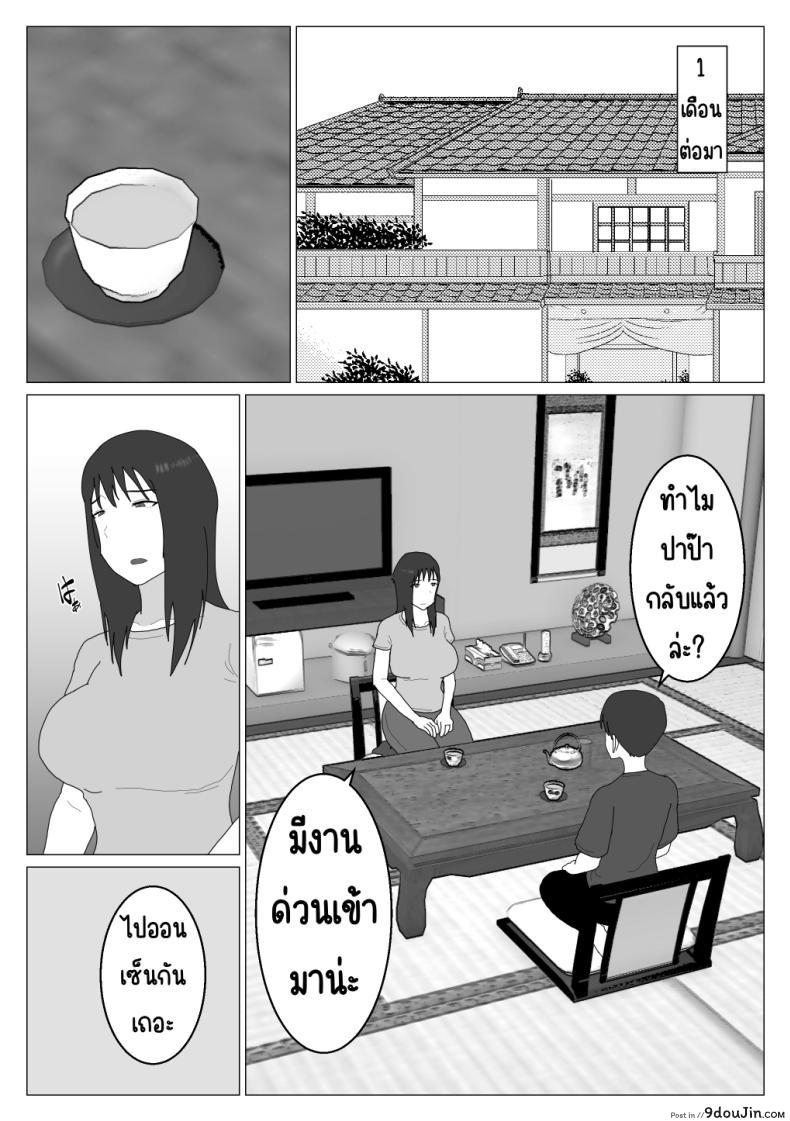 อ่านโดจิน แม่ลูกสุขสันต์หลังจากเข้าบ่อรวมทุกอย่างก็เปลี่ยนไปตอนที่ 2 [Oroboy] Dakara Konyoku nante Iya da tte Ittan da