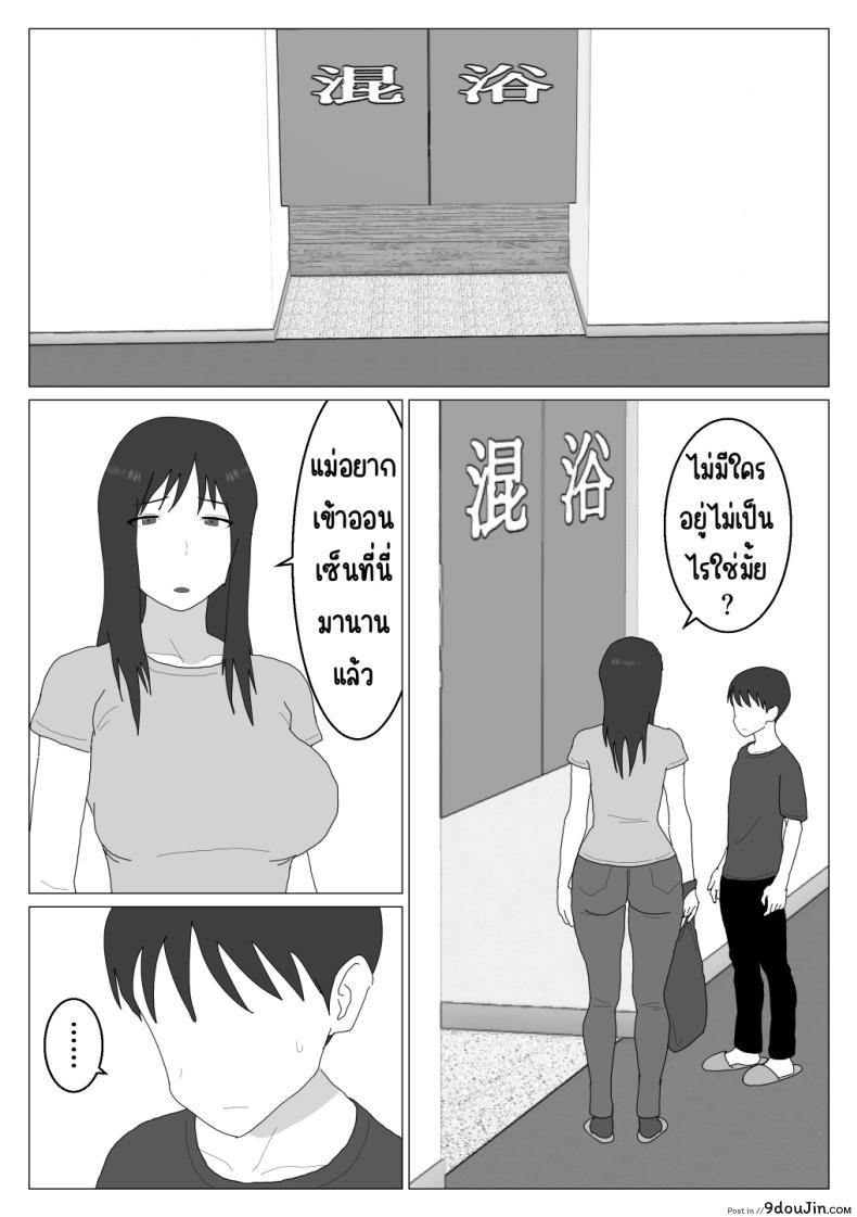 อ่านโดจิน แม่ลูกสุขสันต์หลังจากเข้าบ่อรวมทุกอย่างก็เปลี่ยนไปตอนที่ 2 [Oroboy] Dakara Konyoku nante Iya da tte Ittan da