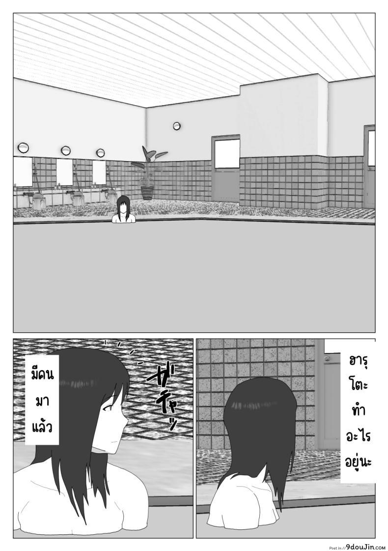 อ่านโดจิน แม่ลูกสุขสันต์หลังจากเข้าบ่อรวมทุกอย่างก็เปลี่ยนไปตอนที่ 2 [Oroboy] Dakara Konyoku nante Iya da tte Ittan da