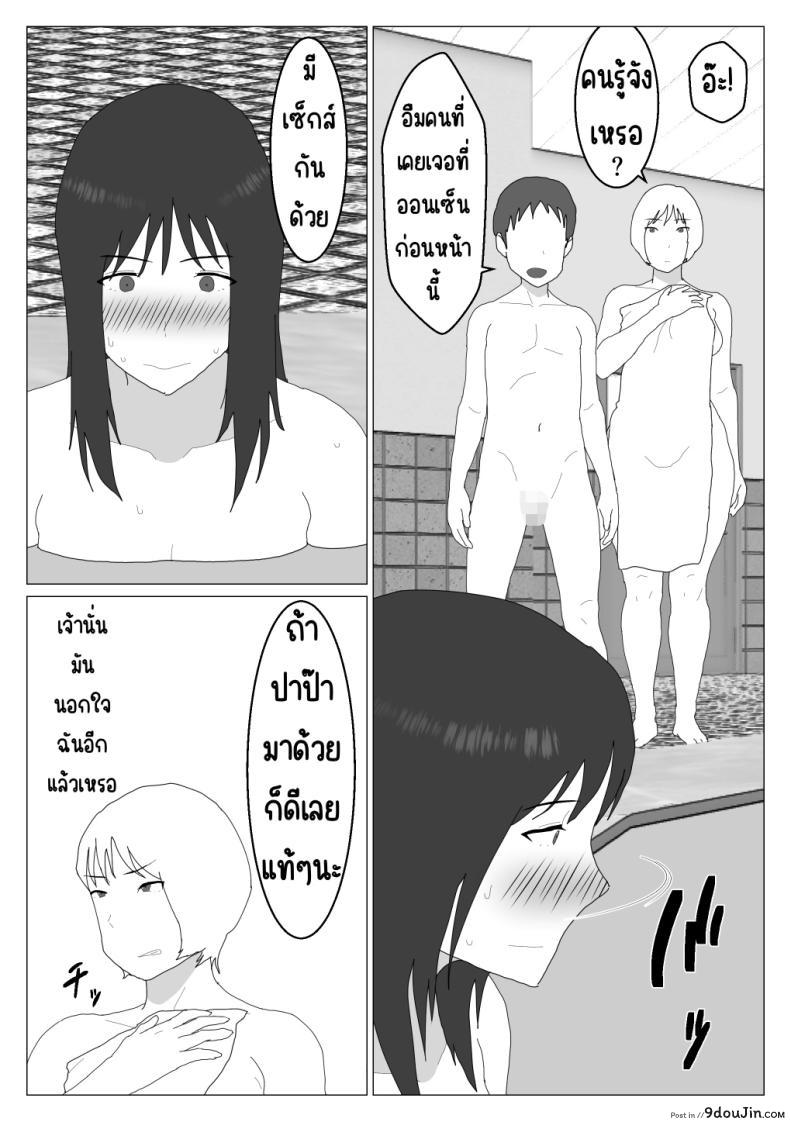 อ่านโดจิน แม่ลูกสุขสันต์หลังจากเข้าบ่อรวมทุกอย่างก็เปลี่ยนไปตอนที่ 2 [Oroboy] Dakara Konyoku nante Iya da tte Ittan da