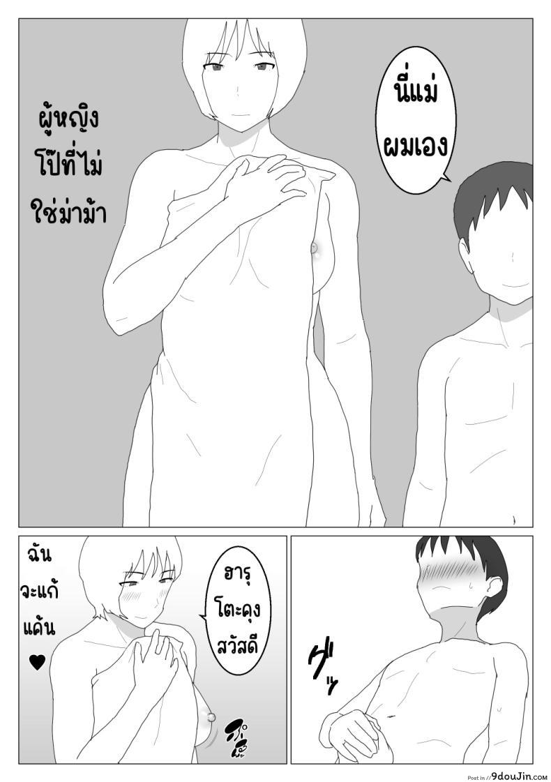 อ่านโดจิน แม่ลูกสุขสันต์หลังจากเข้าบ่อรวมทุกอย่างก็เปลี่ยนไปตอนที่ 2 [Oroboy] Dakara Konyoku nante Iya da tte Ittan da