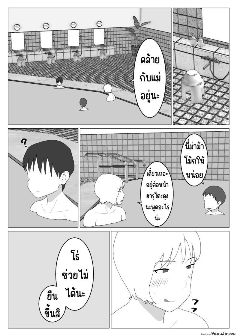 อ่านโดจิน แม่ลูกสุขสันต์หลังจากเข้าบ่อรวมทุกอย่างก็เปลี่ยนไปตอนที่ 2 [Oroboy] Dakara Konyoku nante Iya da tte Ittan da