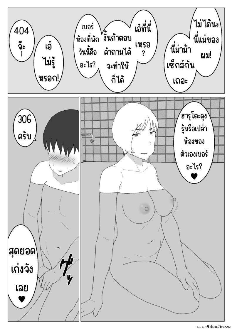 อ่านโดจิน แม่ลูกสุขสันต์หลังจากเข้าบ่อรวมทุกอย่างก็เปลี่ยนไปตอนที่ 2 [Oroboy] Dakara Konyoku nante Iya da tte Ittan da