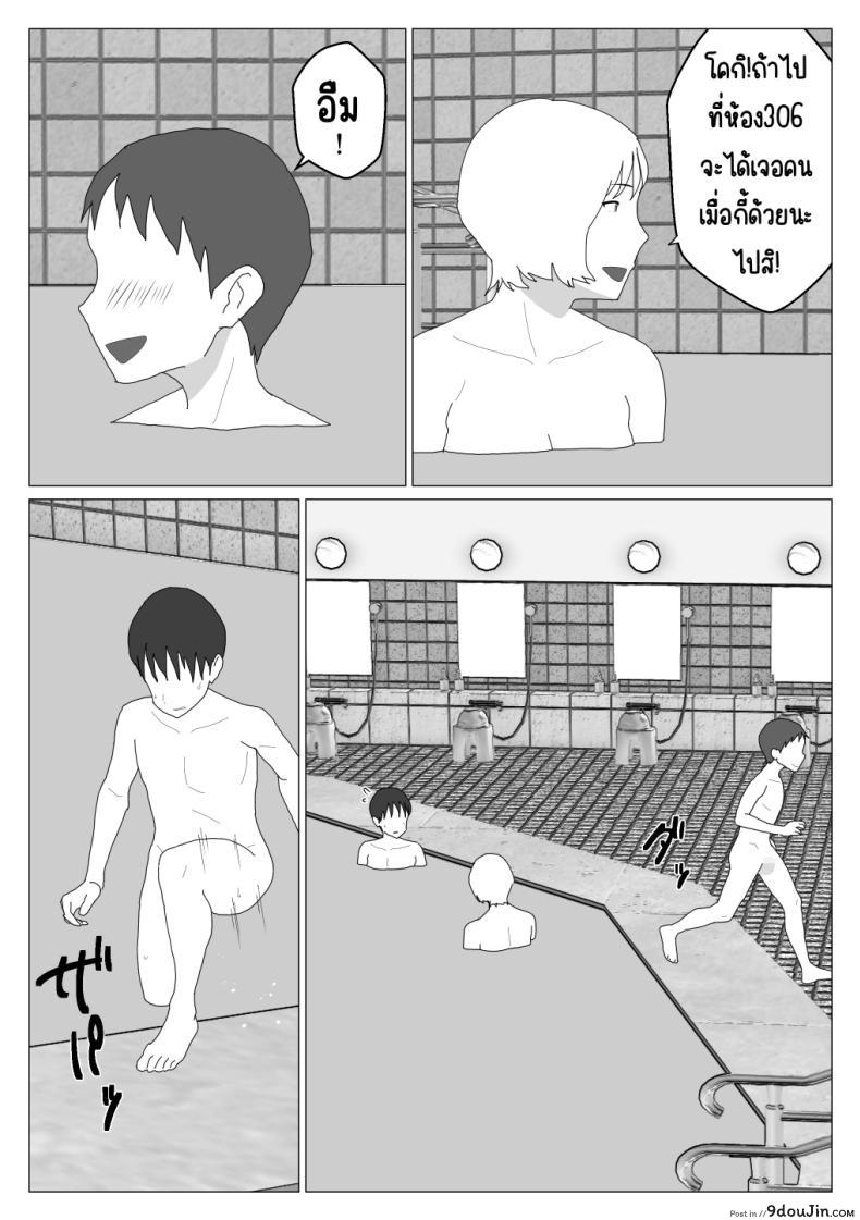 อ่านโดจิน แม่ลูกสุขสันต์หลังจากเข้าบ่อรวมทุกอย่างก็เปลี่ยนไปตอนที่ 2 [Oroboy] Dakara Konyoku nante Iya da tte Ittan da