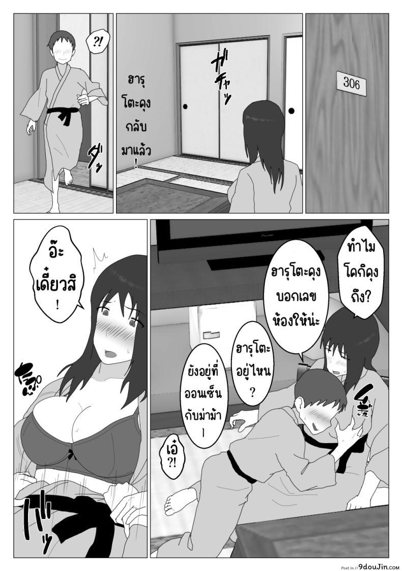 อ่านโดจิน แม่ลูกสุขสันต์หลังจากเข้าบ่อรวมทุกอย่างก็เปลี่ยนไปตอนที่ 2 [Oroboy] Dakara Konyoku nante Iya da tte Ittan da