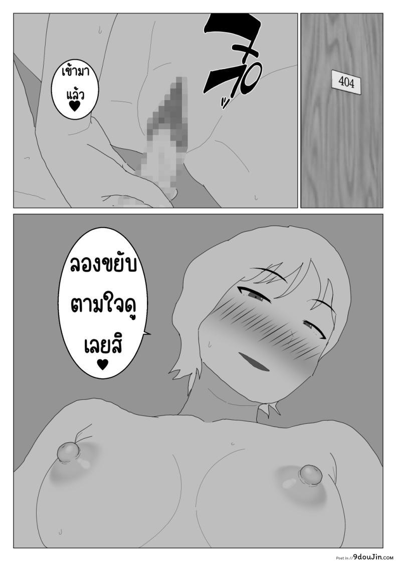 อ่านโดจิน แม่ลูกสุขสันต์หลังจากเข้าบ่อรวมทุกอย่างก็เปลี่ยนไปตอนที่ 2 [Oroboy] Dakara Konyoku nante Iya da tte Ittan da