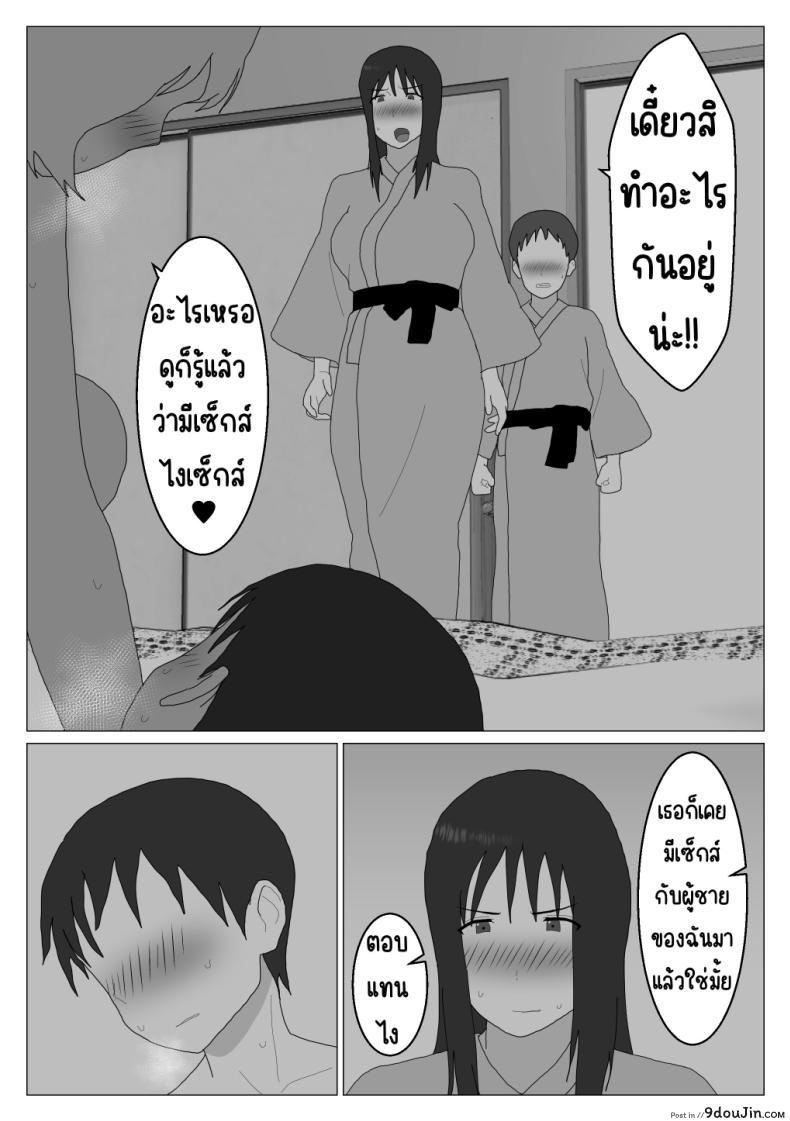 อ่านโดจิน แม่ลูกสุขสันต์หลังจากเข้าบ่อรวมทุกอย่างก็เปลี่ยนไปตอนที่ 3 [Oroboy] Dakara Konyoku nante Iya da tte Ittan da
