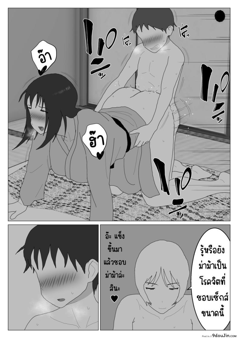อ่านโดจิน แม่ลูกสุขสันต์หลังจากเข้าบ่อรวมทุกอย่างก็เปลี่ยนไปตอนที่ 3 [Oroboy] Dakara Konyoku nante Iya da tte Ittan da
