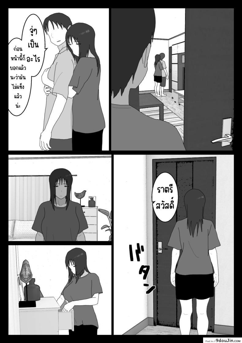 อ่านโดจิน แม่ลูกสุขสันต์หลังจากเข้าบ่อรวมทุกอย่างก็เปลี่ยนไปตอนที่ 3 [Oroboy] Dakara Konyoku nante Iya da tte Ittan da