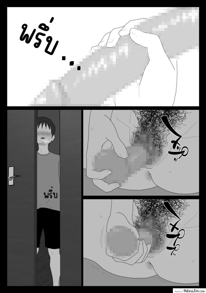 อ่านโดจิน แม่ลูกสุขสันต์หลังจากเข้าบ่อรวมทุกอย่างก็เปลี่ยนไปตอนที่ 3 [Oroboy] Dakara Konyoku nante Iya da tte Ittan da