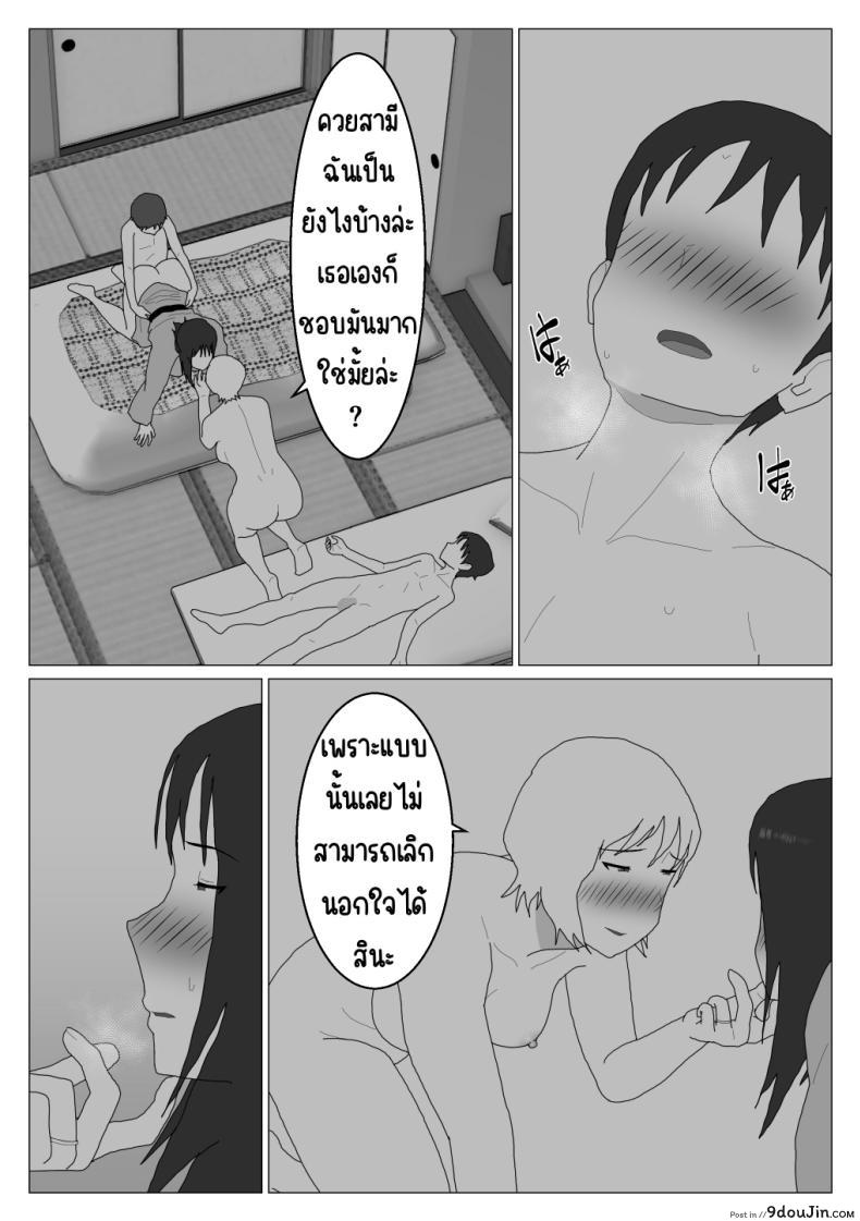 อ่านโดจิน แม่ลูกสุขสันต์หลังจากเข้าบ่อรวมทุกอย่างก็เปลี่ยนไปตอนที่ 3 [Oroboy] Dakara Konyoku nante Iya da tte Ittan da