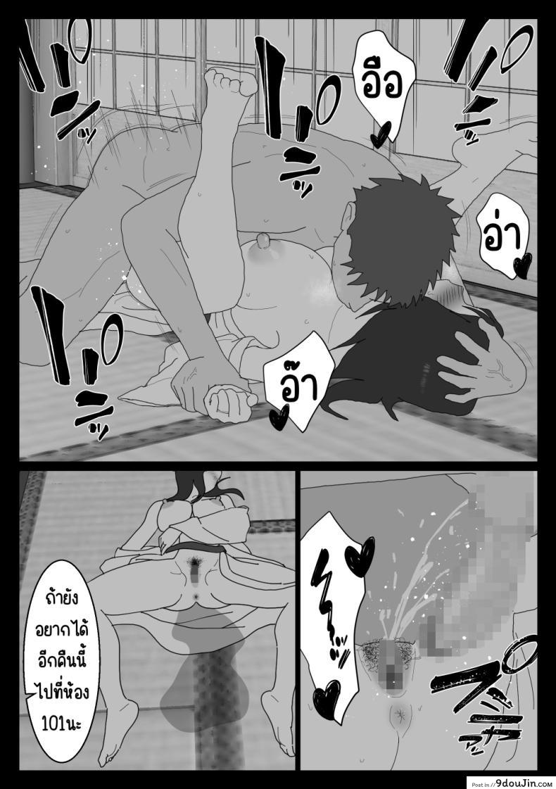 อ่านโดจิน แม่ลูกสุขสันต์หลังจากเข้าบ่อรวมทุกอย่างก็เปลี่ยนไปตอนที่ 3 [Oroboy] Dakara Konyoku nante Iya da tte Ittan da